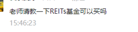 “规模最大公募REITs来袭！火爆的REITs是什么？可以买吗?