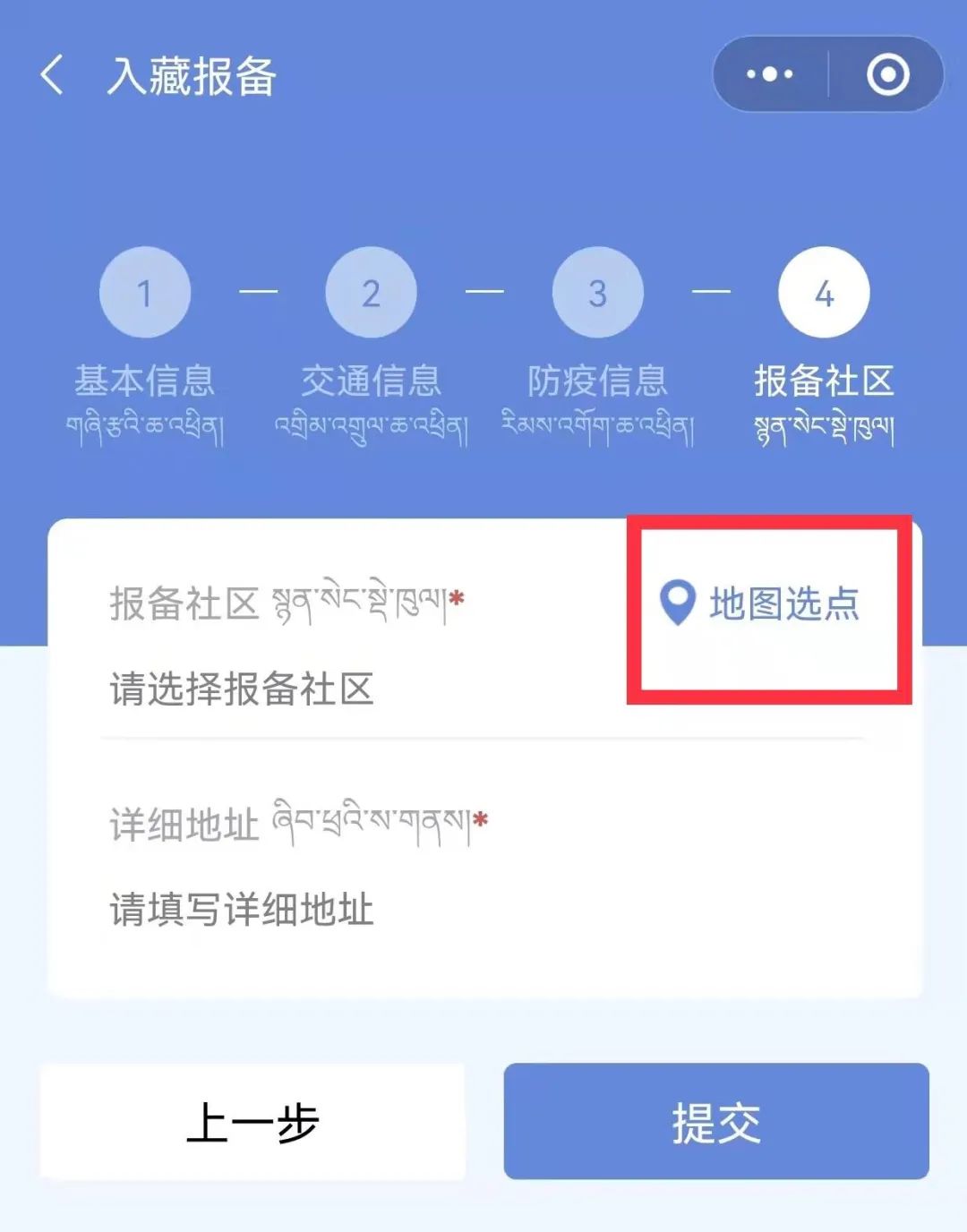 所有人藏易通健康码新功能上线