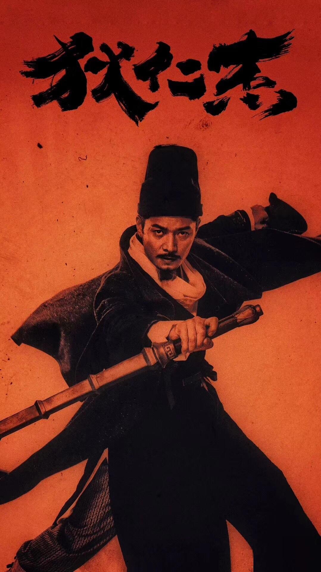 《狄仁杰之幽冥道》海报."狄仁杰"成为网络电影中最忙碌的古装人物.