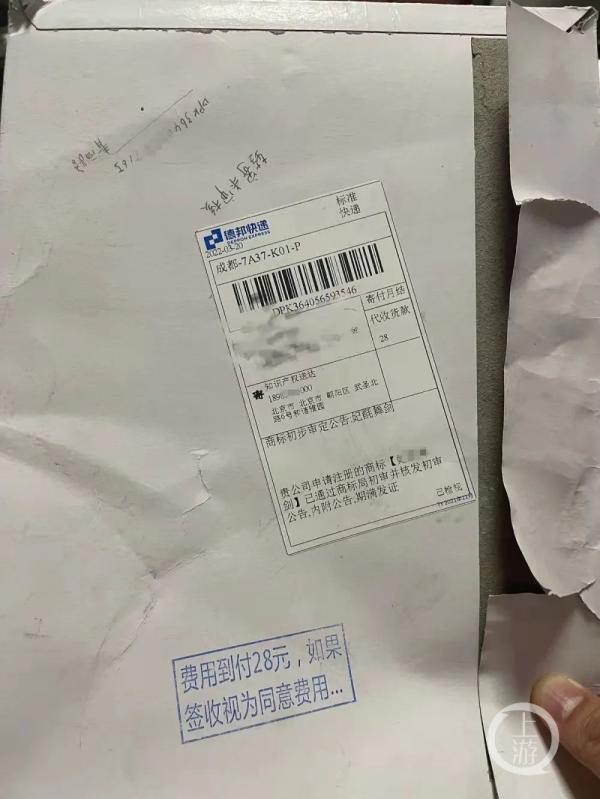 德邦快递来的到付文件里面竟是一纸广告