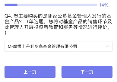 红包丨诚邀您参加“2021年全国公募基金投资者状况调查问卷”