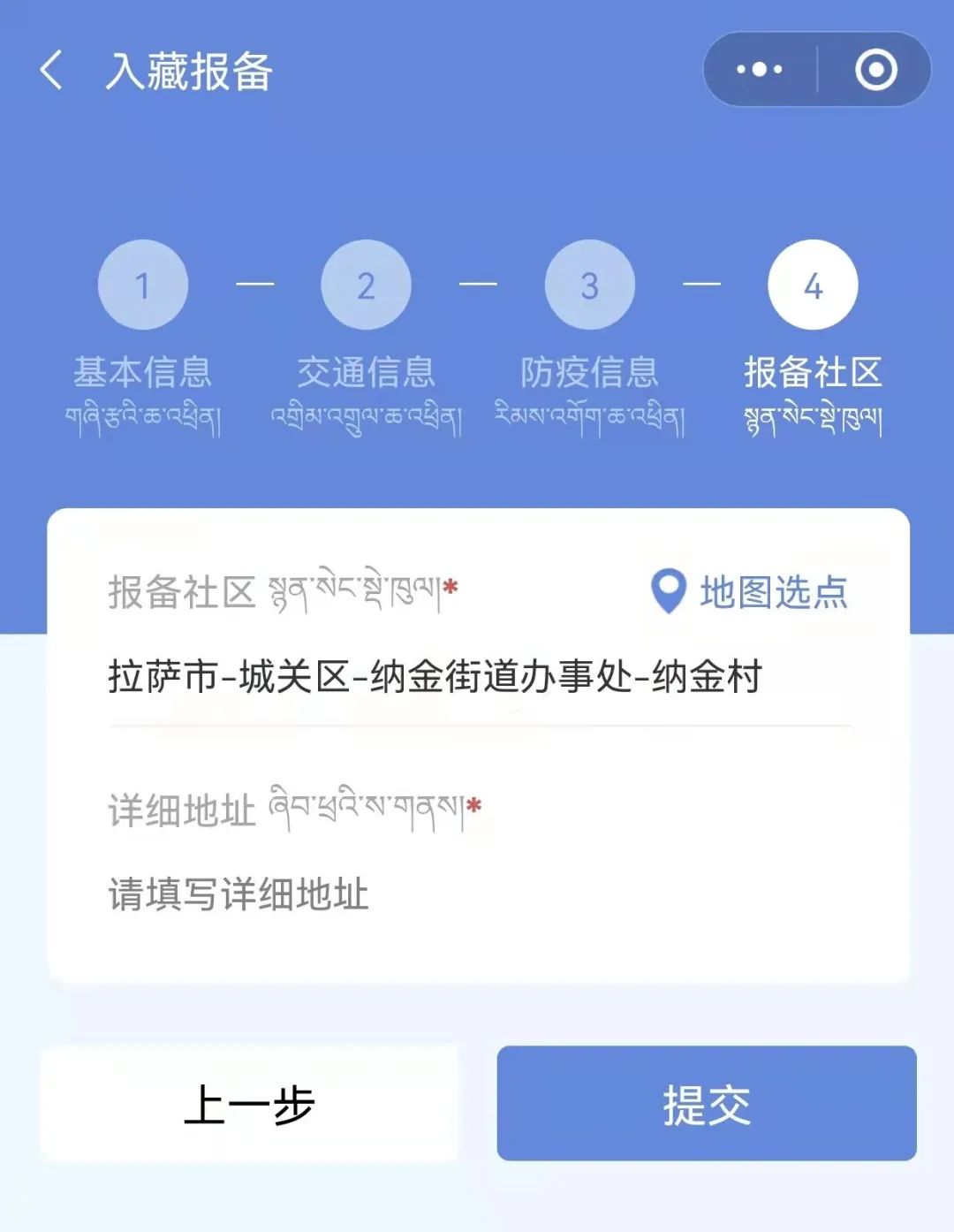所有人藏易通健康码新功能上线
