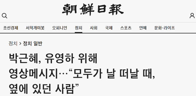 韩国《朝鲜日报》报道截图