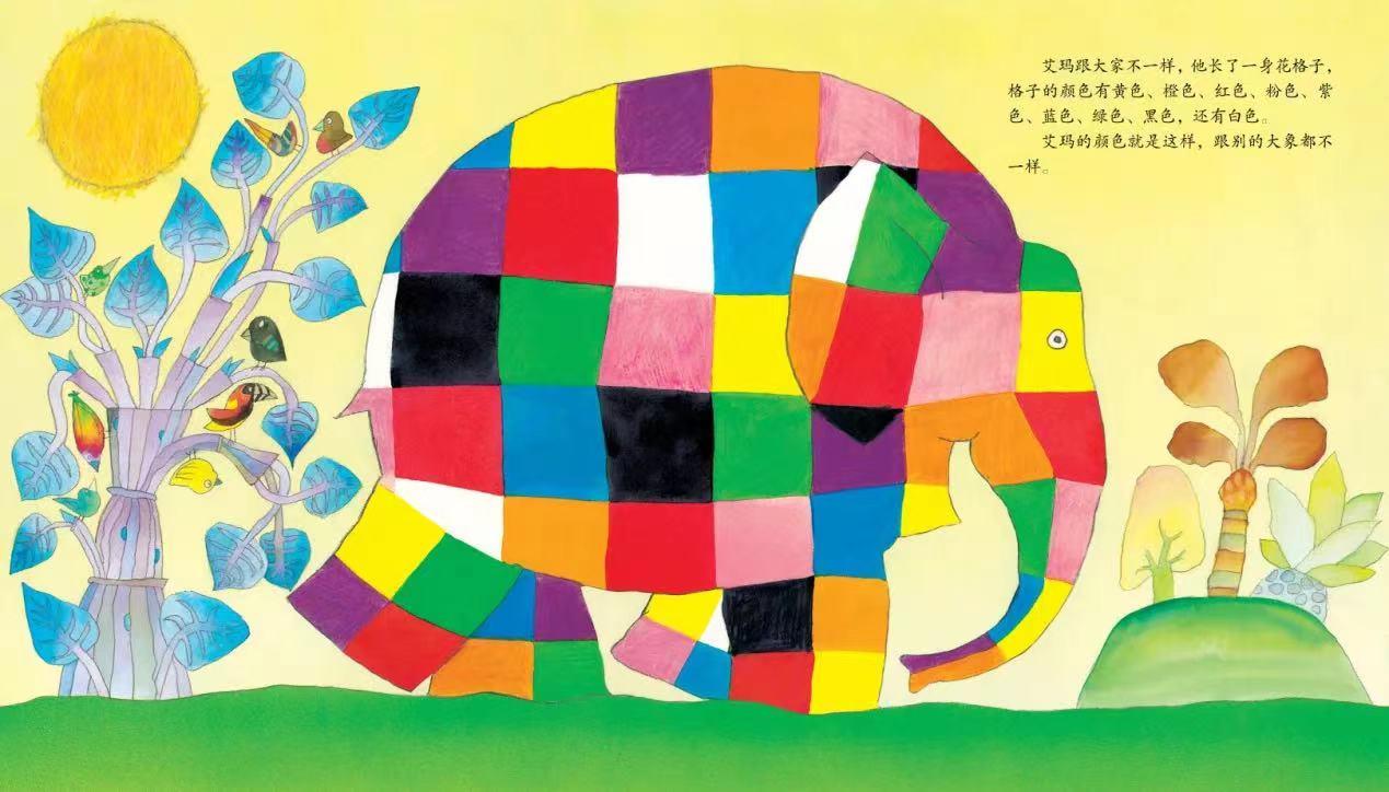 《大象艾玛》插图。