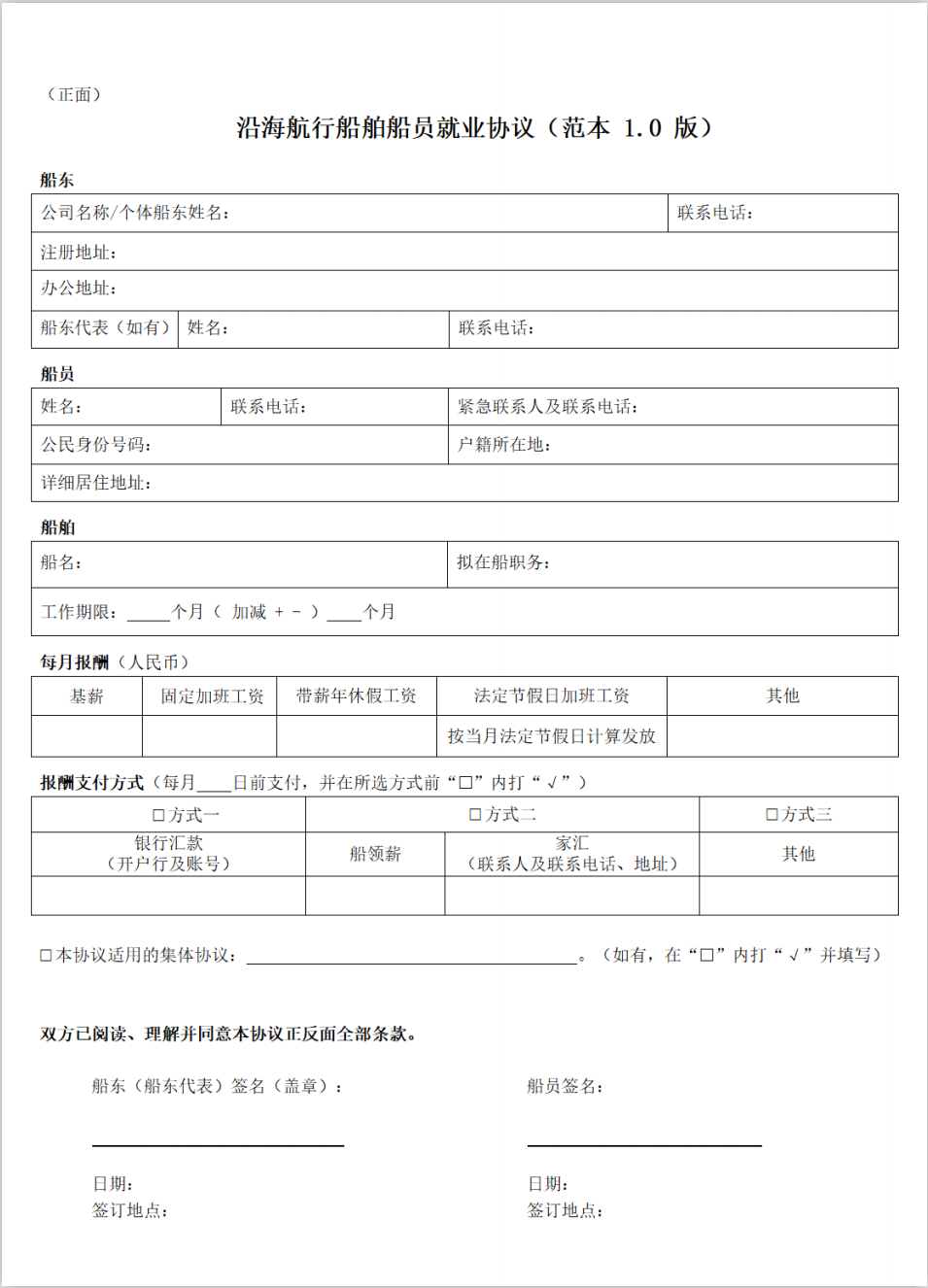 重磅首个省级海船船员就业协议示范版本正式出台