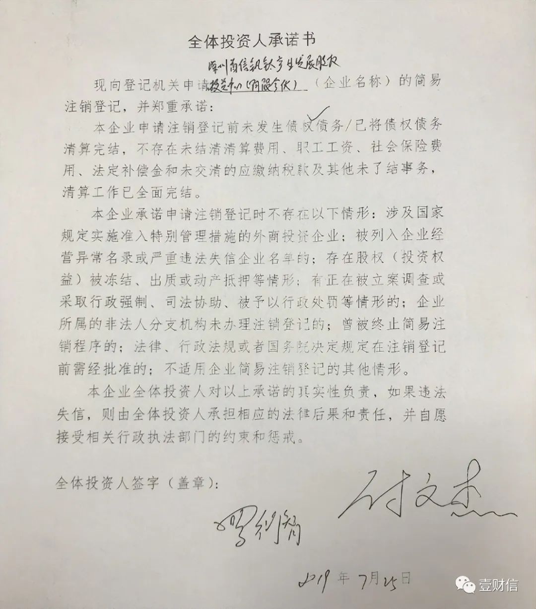 (截图来自企查查)