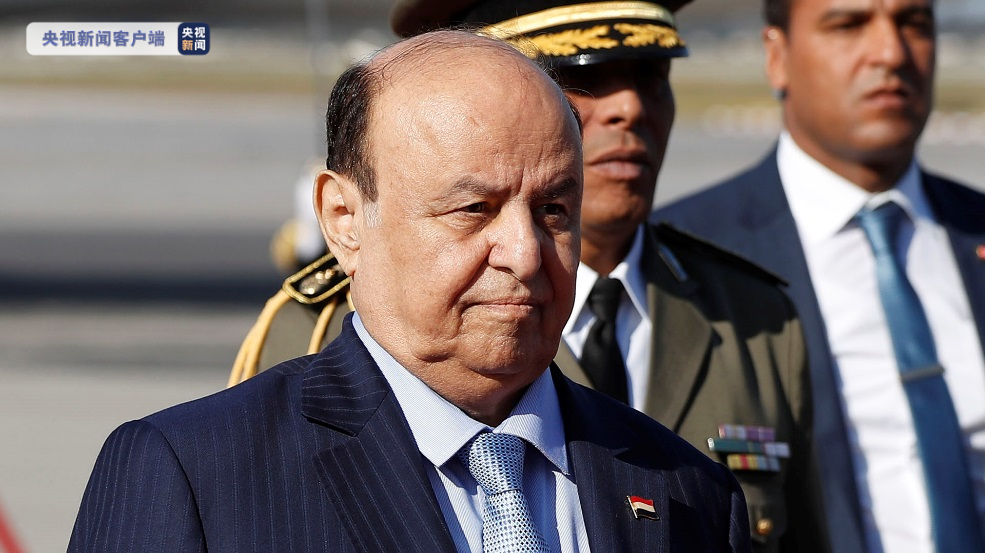 也门总统哈迪在移交权力之后仅保留总统头衔