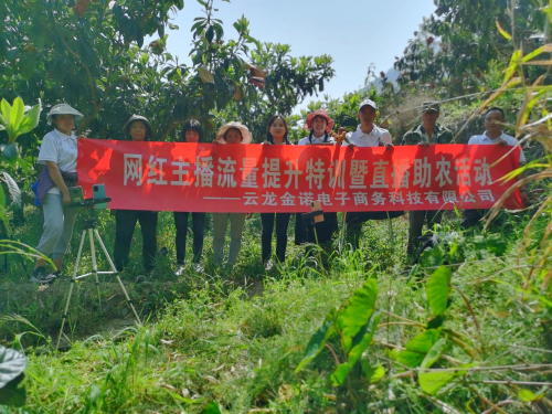 云龙网红主播特训直播助农引领农产品销售新时尚