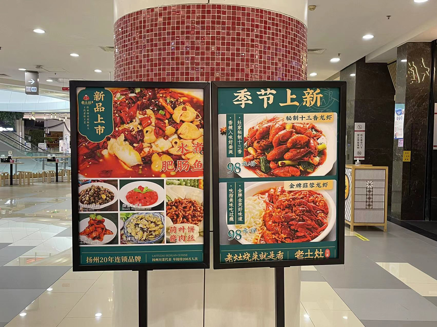 菜品宣传广告.夏季新品服装上市.户外用品.