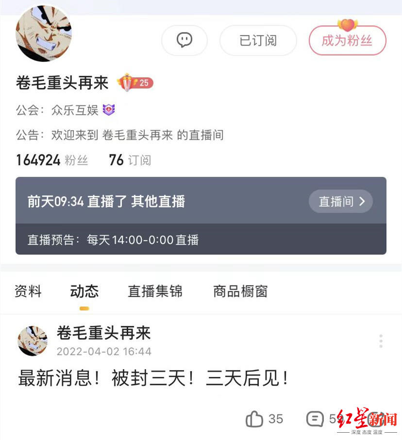 网友举报虎牙主播表演低俗内容平台回应严禁此类行为已永久封禁