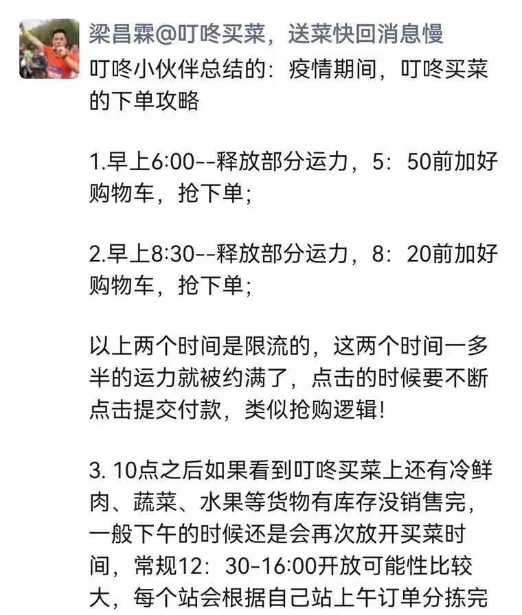 圖片來源：朋友圈截圖