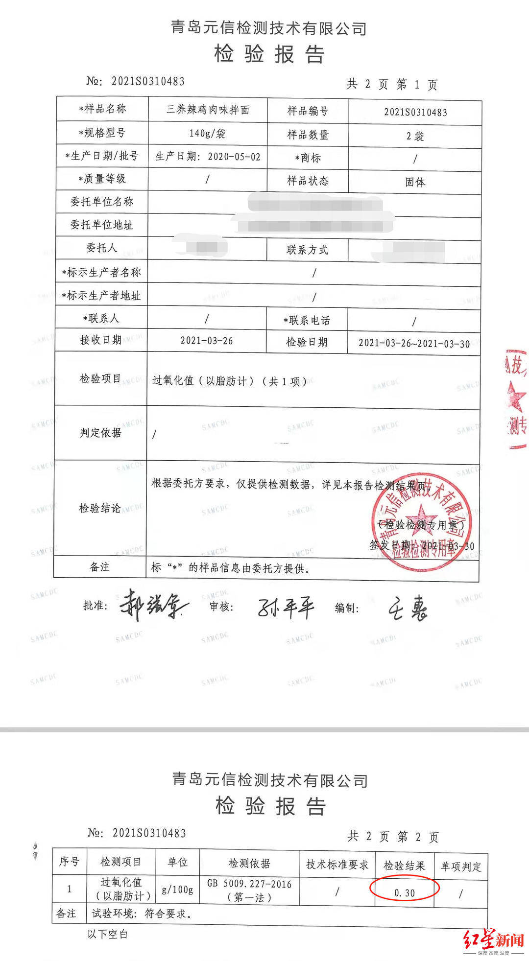 韩国网红火鸡面保质期被爆双标在韩为半年在华为一年