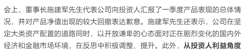 最大回撤超28%：百亿私募董事长“很内疚” 管理费暂减60%暂发新产品