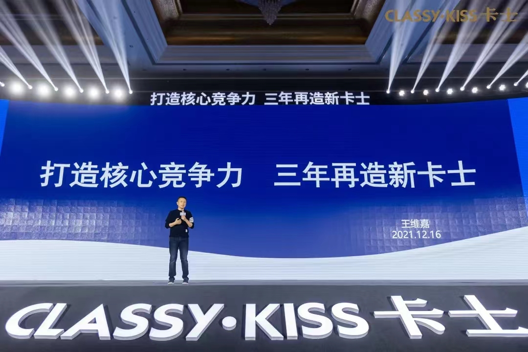 （图源：公众号“卡士CLASSYKISS”）