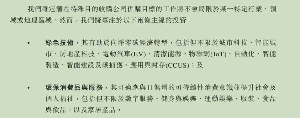 图片来源:招股书