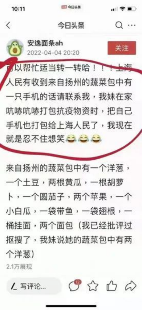 《计划软件缩水工具app_上海抗疫实录：扬州姑娘为什么现在还没拿到手机》