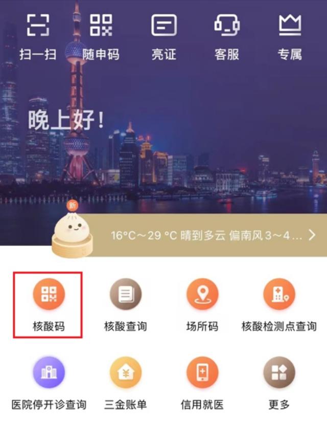 台胞使用新版核酸码q&a|台湾省_新浪财经_新浪网