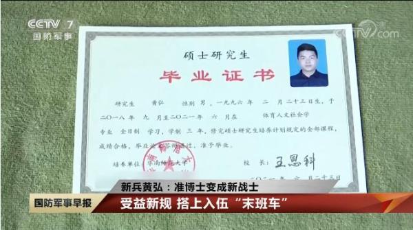 凡人微光携笔从戎准博士变成新战士