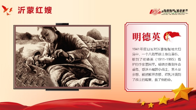 鲁南制药&创意星球线上思政大讲堂:讲好沂蒙故事,致敬时代楷模!|沂蒙|