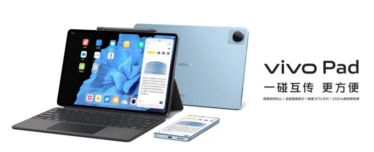 vivo Pad 安卓平板发布 2499元起