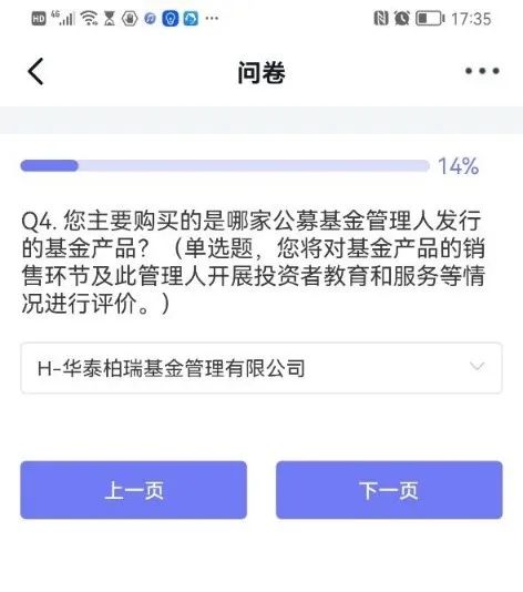 话费红包丨诚邀您参加“2021年全国公募基金投资者状况调查问卷”