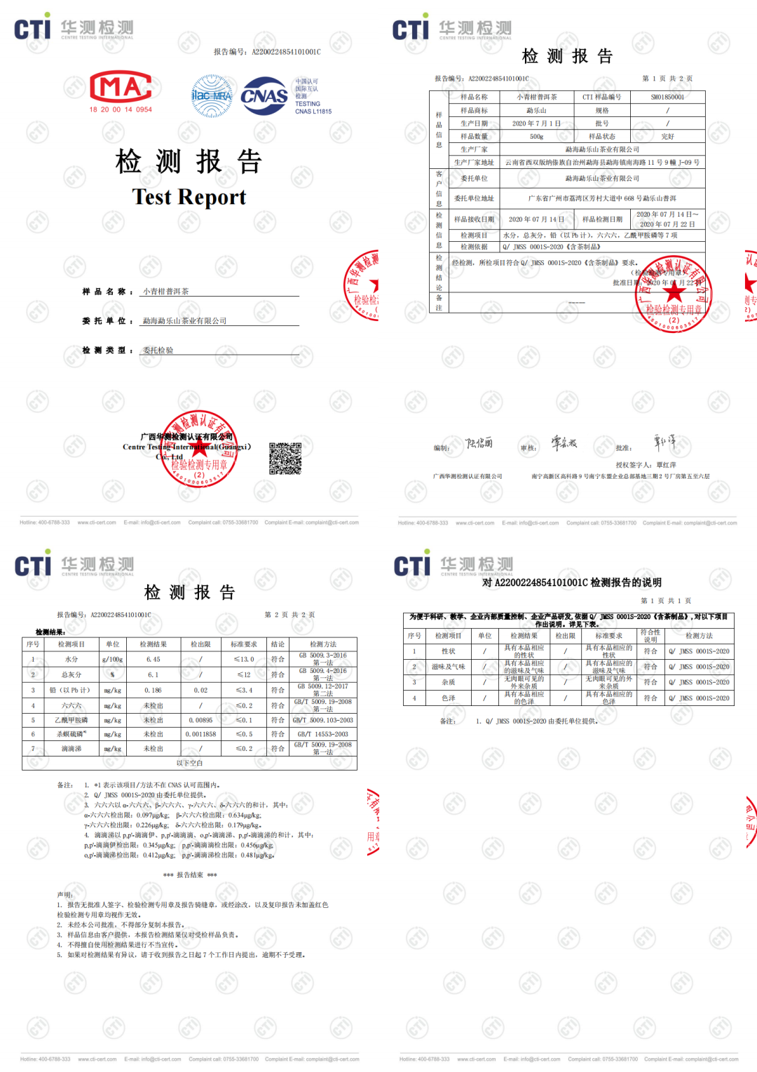 质检报告由品牌方提供,仅针对送检样品有效