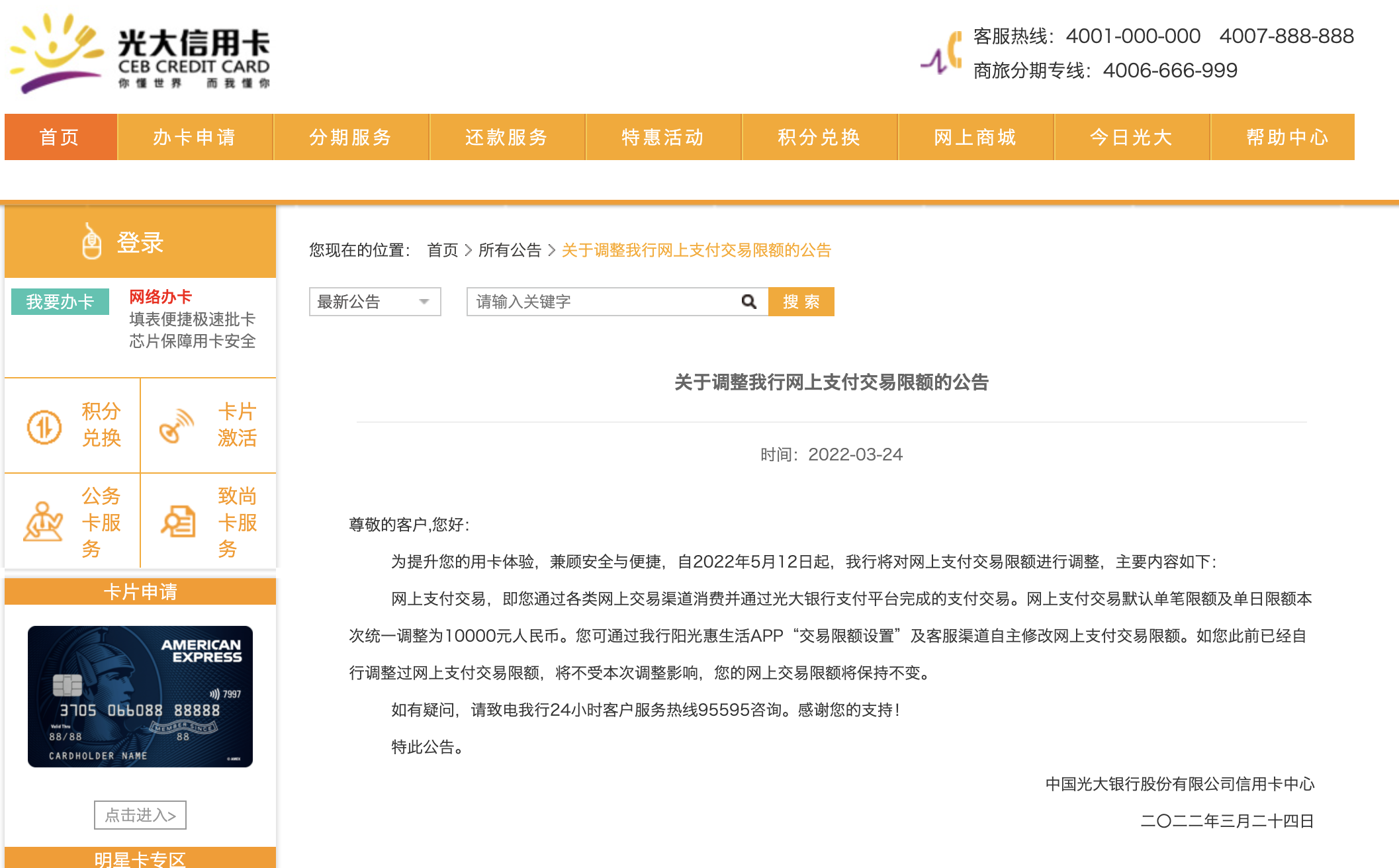 多家银行下调个人账户线上交易限额有的单日限额1万元
