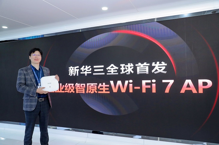 新华三集团无线产品线总经理赵玉金全球首发企业级智原生Wi-Fi 7 AP