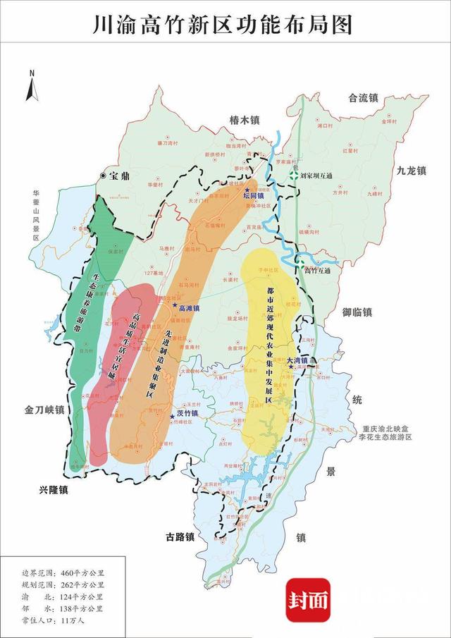 揭秘战略前沿川渝高竹新区的改革密码川越这5年了不起的我们