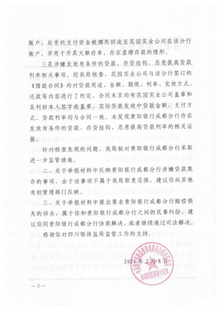 资阳银行流水 新浪网