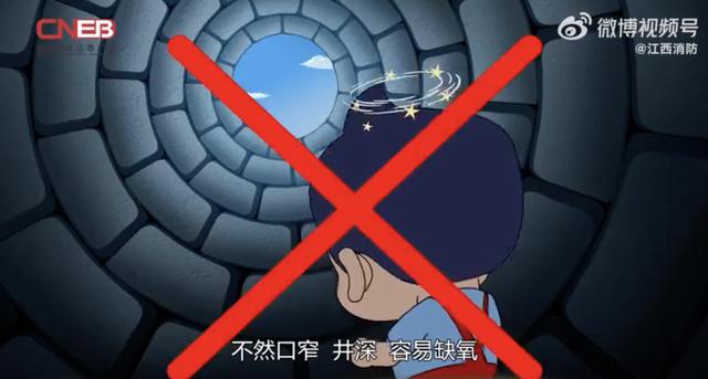 高校女生取外卖坠入45米深井消防很多同学在附近取外卖她踩在井盖上不