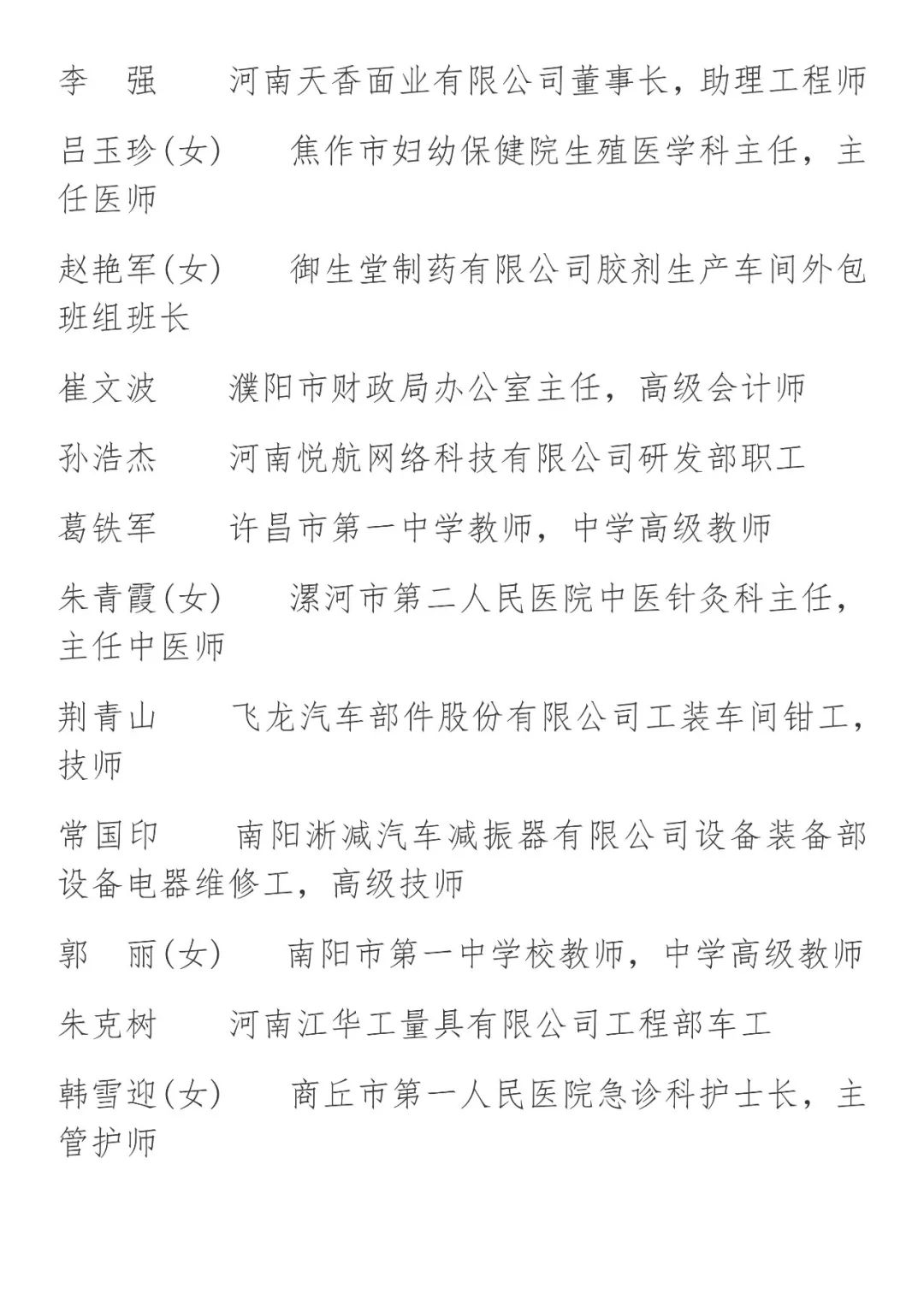 焦作人才网：连接职场未来的新桥梁