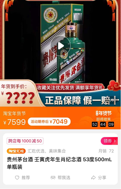 “茅台一瓶降1000元！经销商称“价格冰点”，上线半个月8900万人申购，中签率仅1%