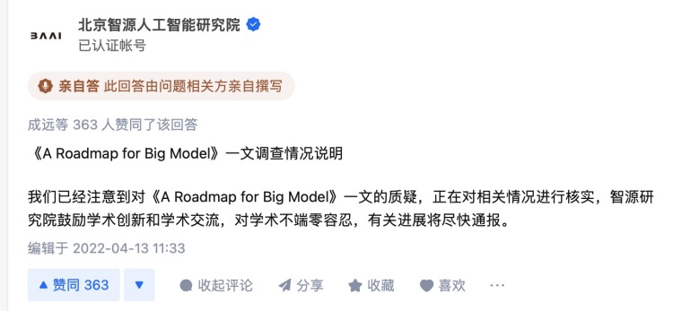 AI|大丑闻？一篇数十位国内AI大牛参与的论文被指严重抄袭
