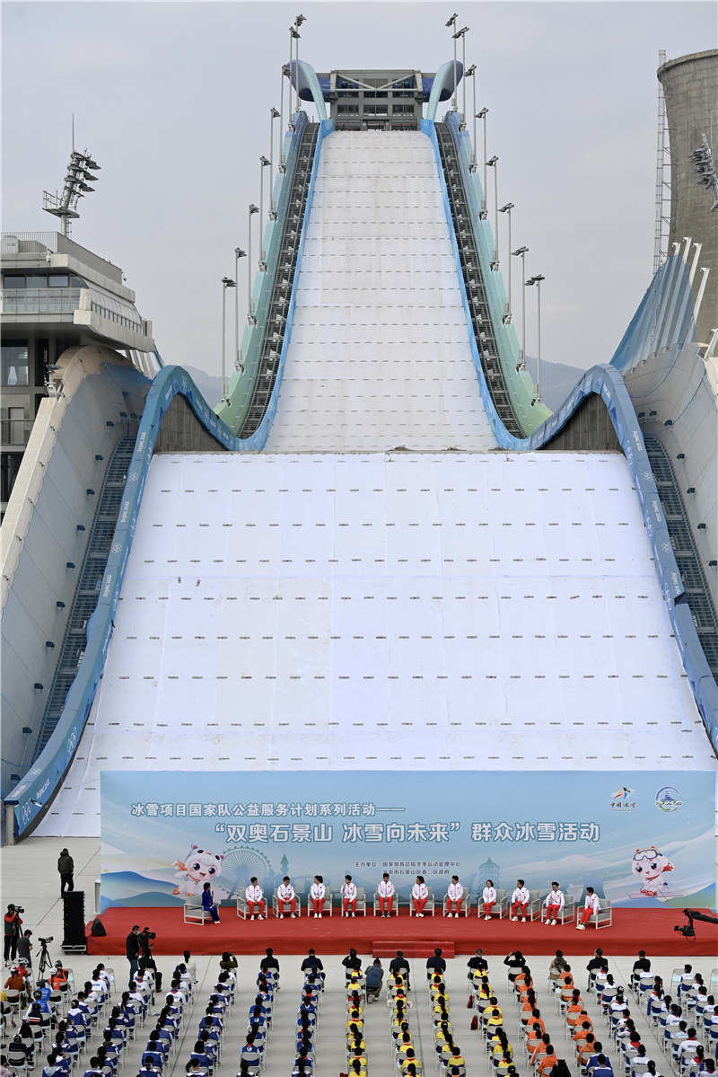 北京首钢滑雪大跳台活动现场。（中国日报记者 魏晓昊 摄）