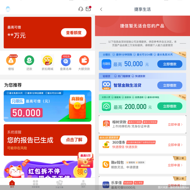 精准贷款产品查询，助你财务自由之路