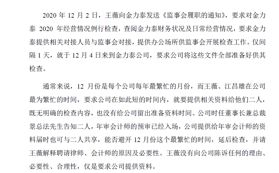 图片来源：公告截图
