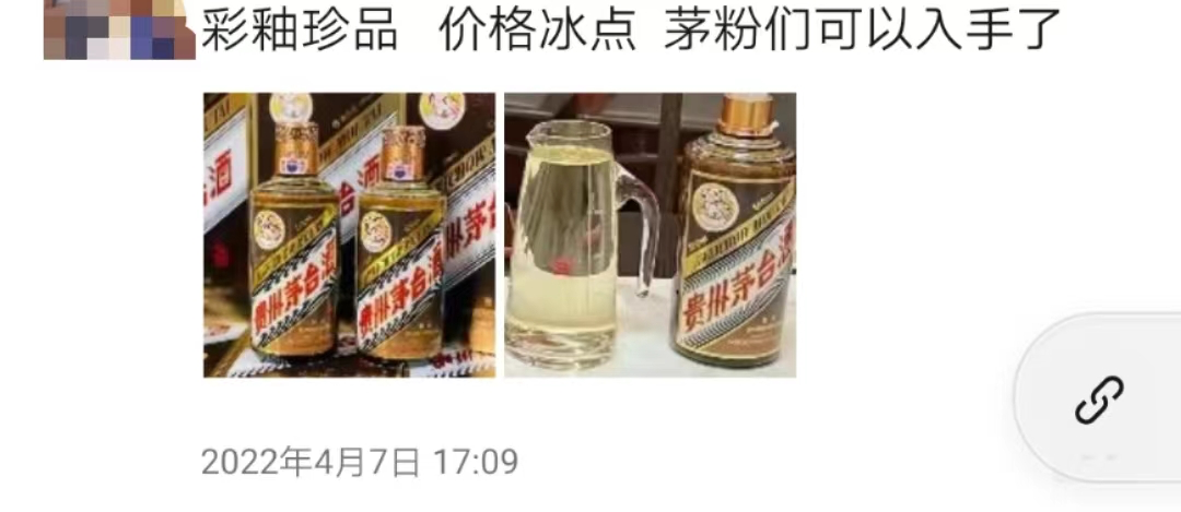 图片来源：朋友圈