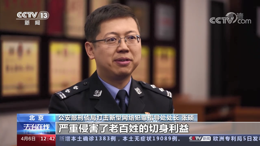 反诈在行动之重拳出击|公安部_新浪财经_新浪网