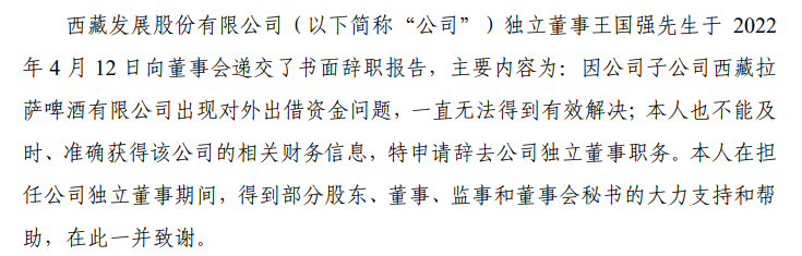 来源:*ST西发公告