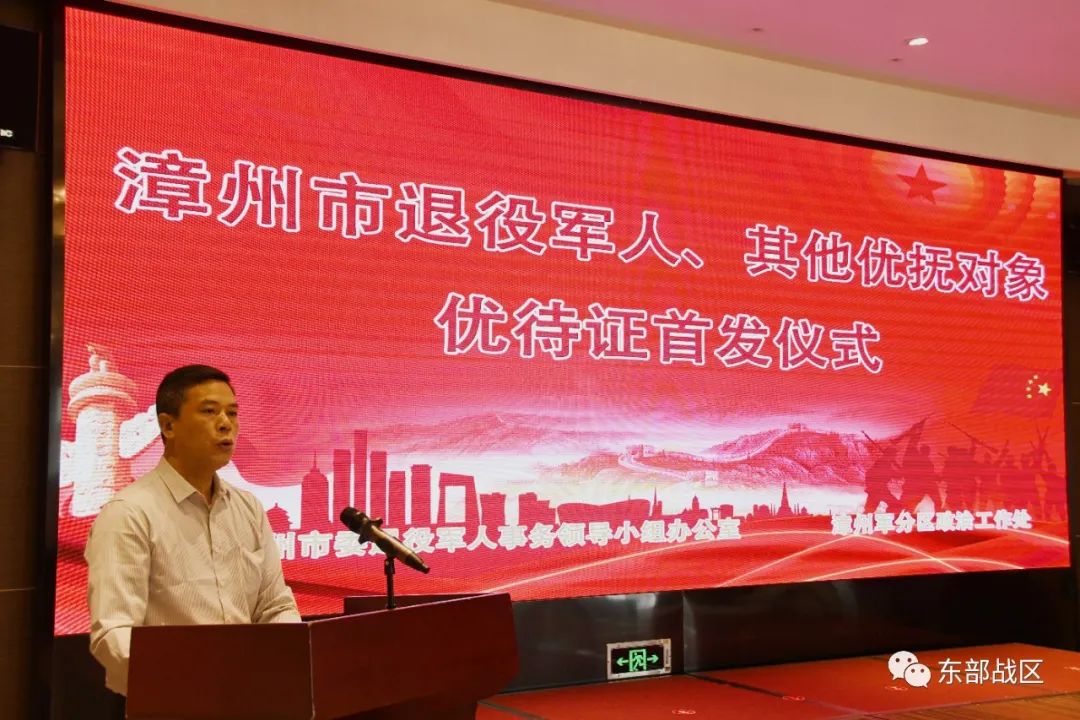 退役军人优待证开始发放啦