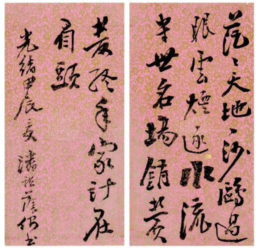 清 潘祖荫