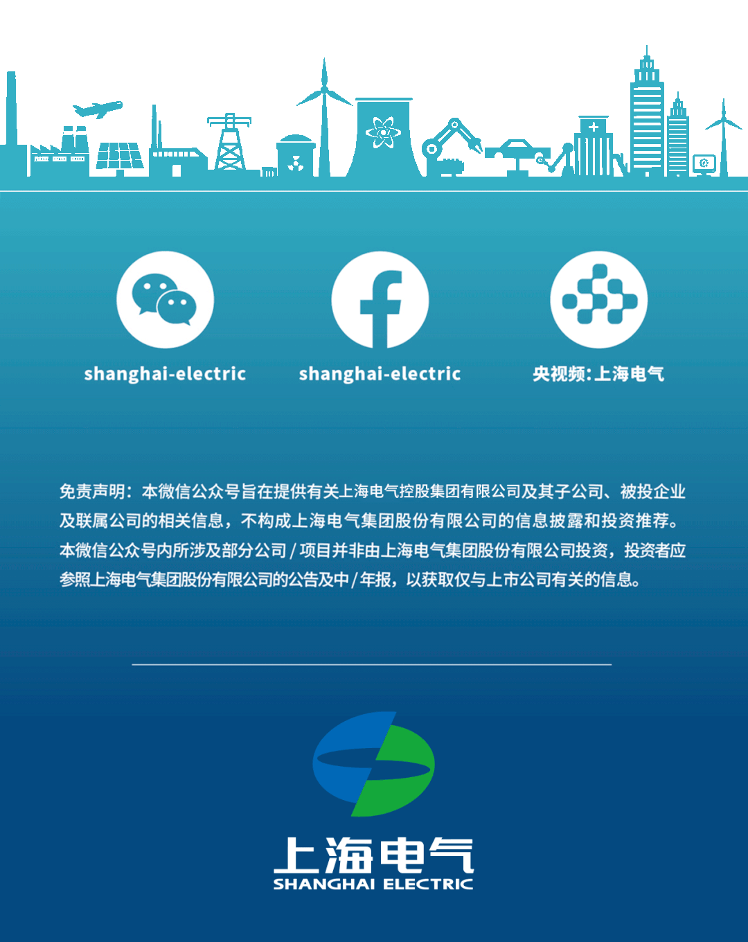 上海电气120周年logo征集终选投票