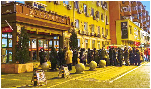 2022年元旦假期后上班第一天,沈河区中医院门前一大早就排起了长队.