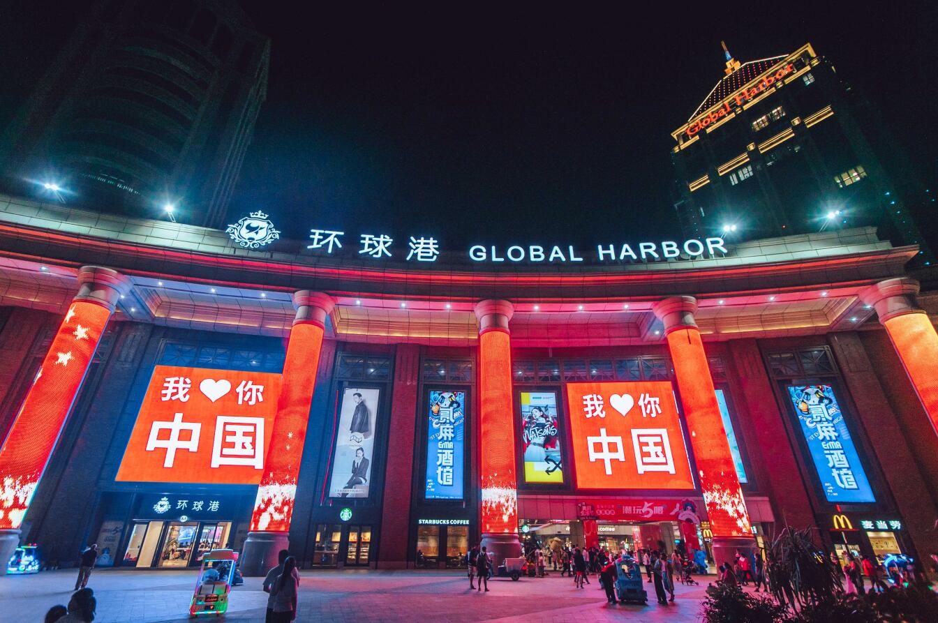 心存美好共赴花朝淮海环球港4月12日正式恢复营业