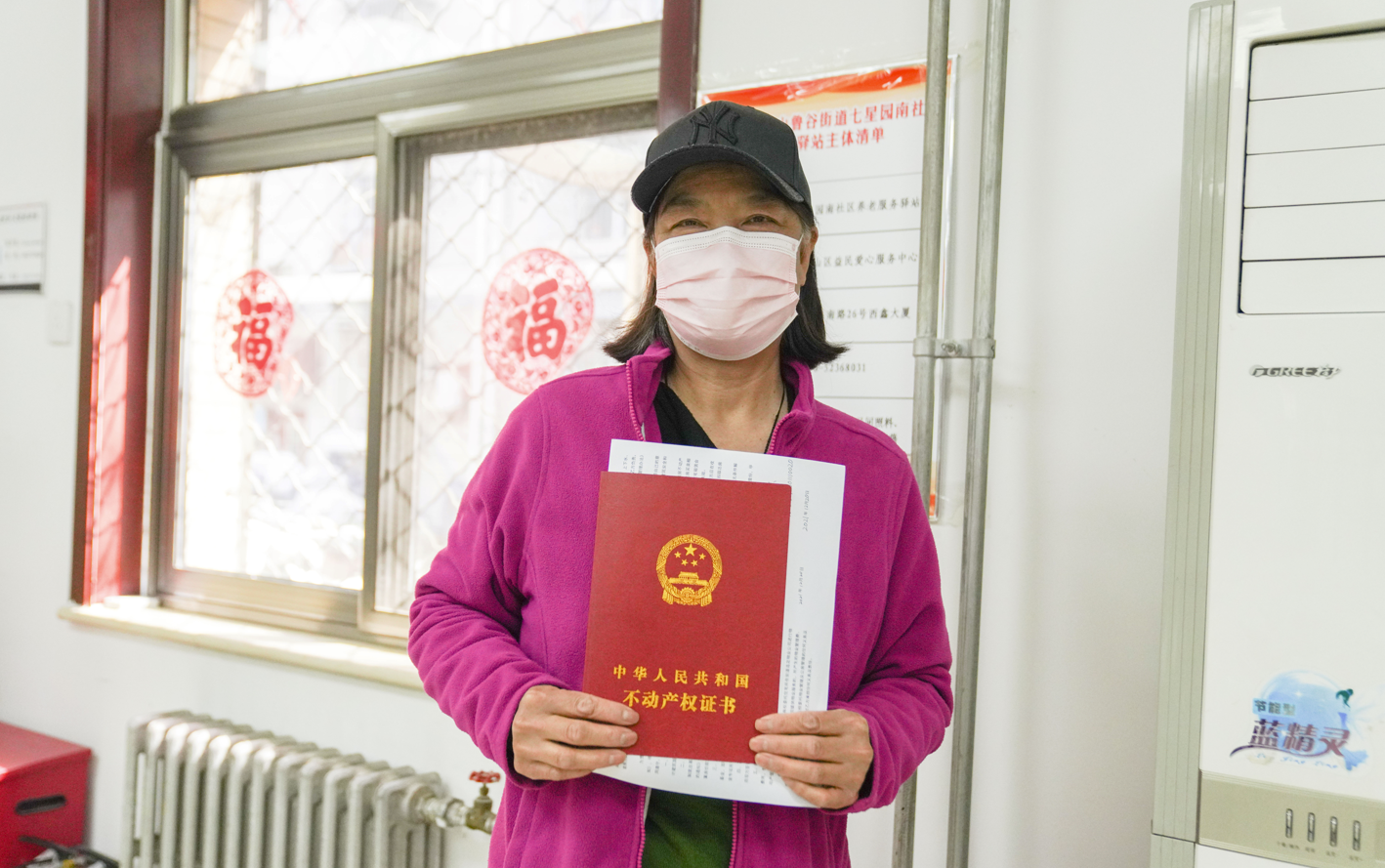 25年遗留问题迎刃而解北京石景山鲁谷街道30户居民拿到房产证