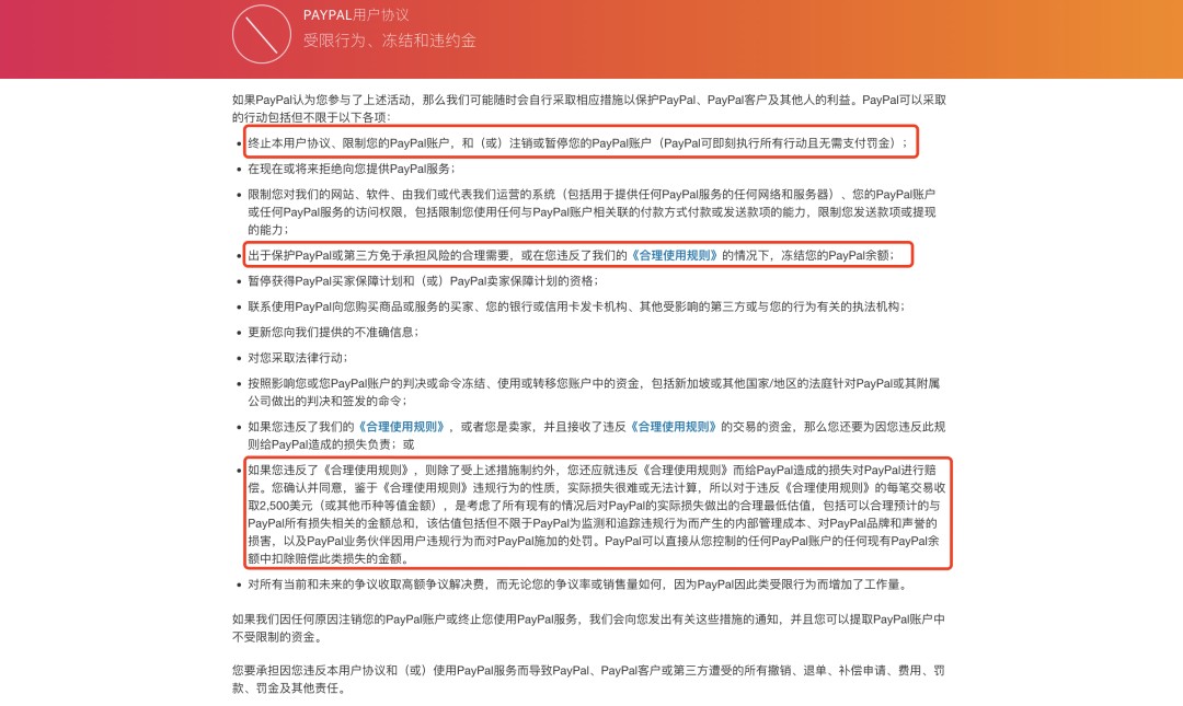 图源：PayPal官网