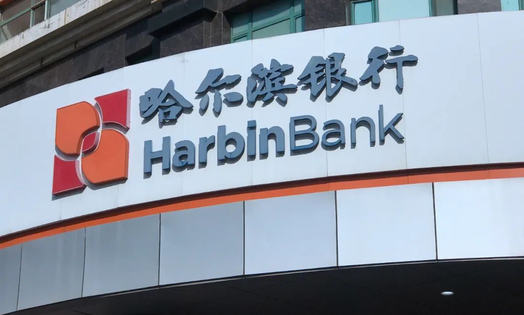 哈尔滨银行原行长吕天君被查15天前刚辞职