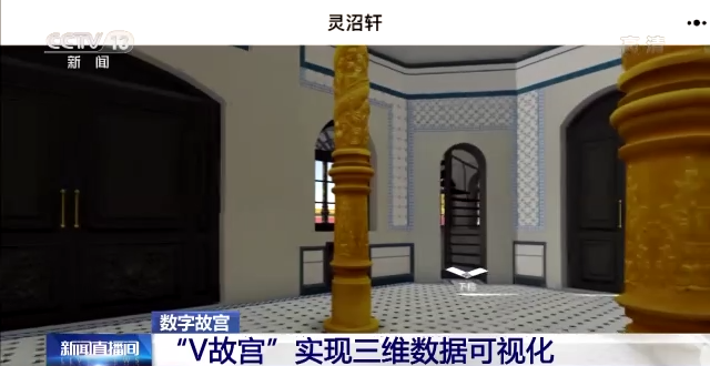 “V故宫”实现三维数据可视化 佩戴VR眼镜即可沉浸欣赏|故宫_新浪财经_新浪网