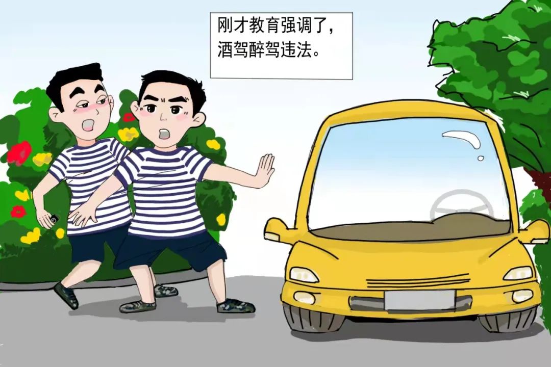 酒驾醉驾为生命"砍价"为事业"减码"战友们请时刻紧绷思想弦,拉起警戒